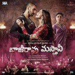 Mayuri Patwardhan Songs MP3 Download